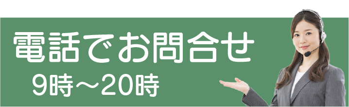 電話